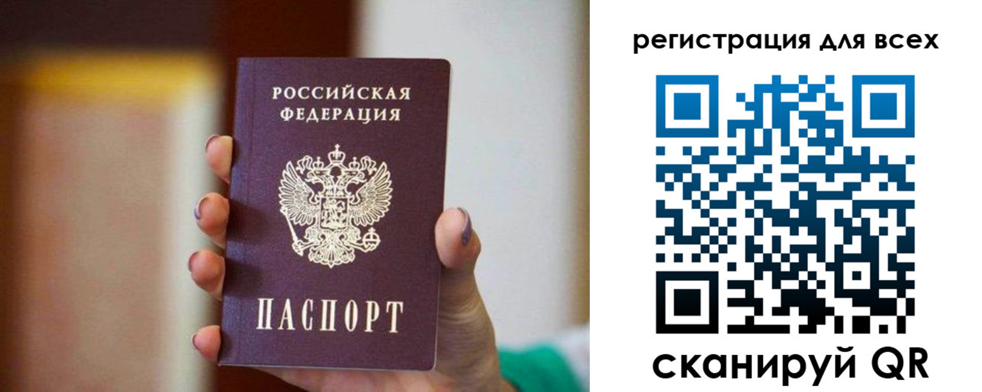 купить прописку в Кузнецке