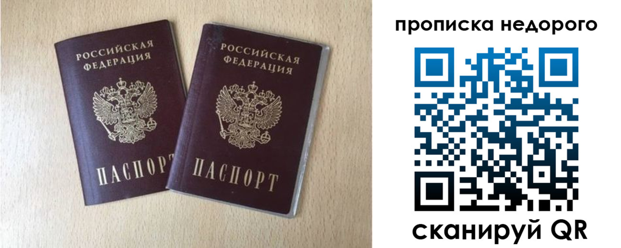 временная регистрация купить в Кузнецке