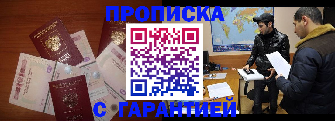 пропишу в квартире в Кузнецке