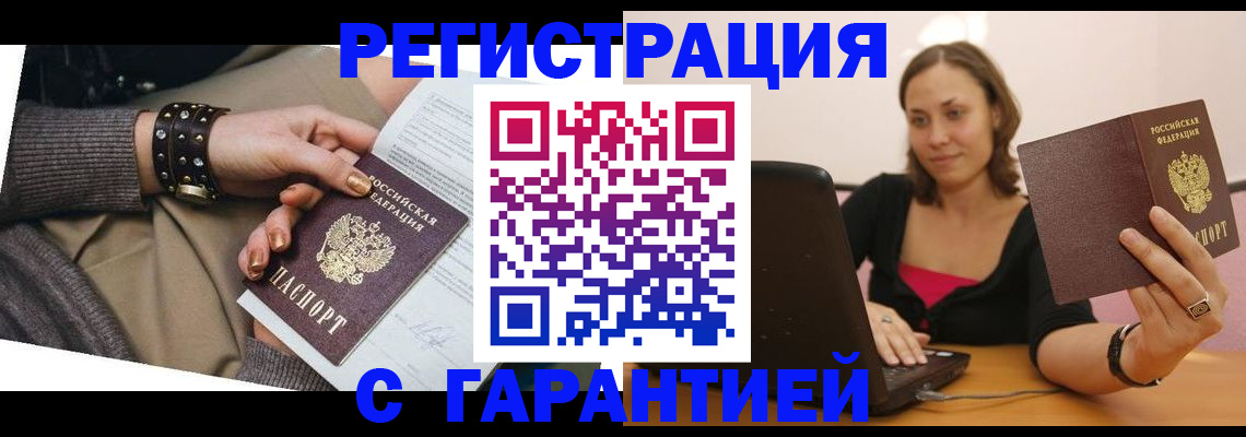временная регистрация госуслуги в Кузнецке