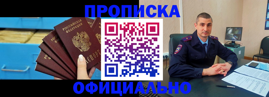 временная регистрация адрес в Кузнецке