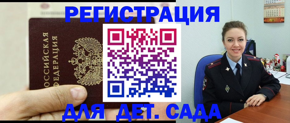 временная регистрация гарантия в Кузнецке