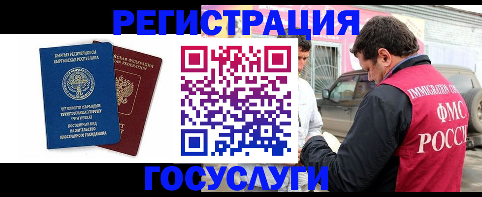 временная регистрация купить в Кузнецке