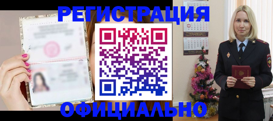 временная регистрация госуслуги в Кузнецке